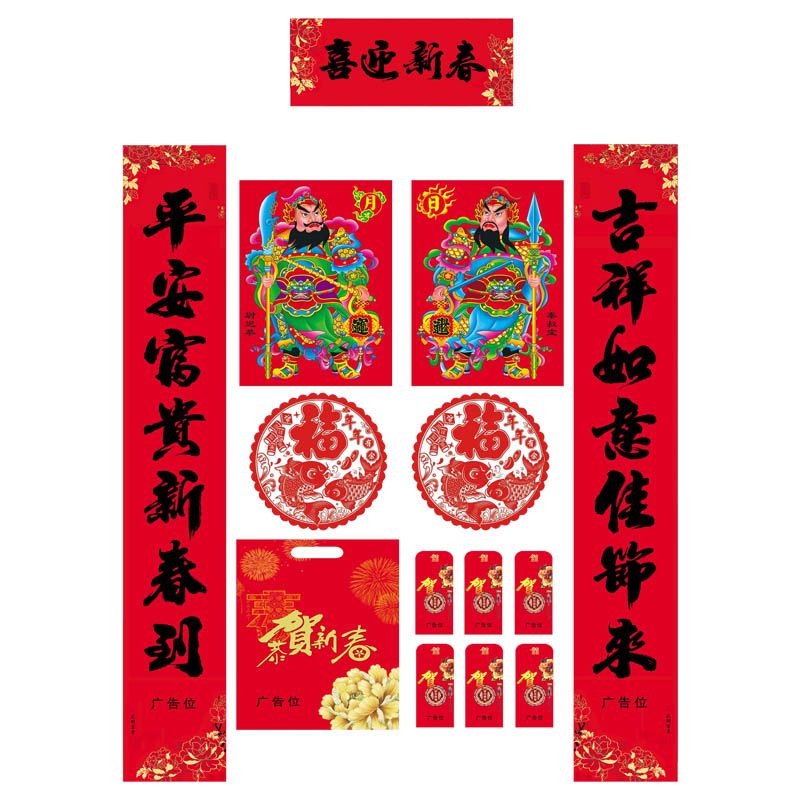 春聯廠